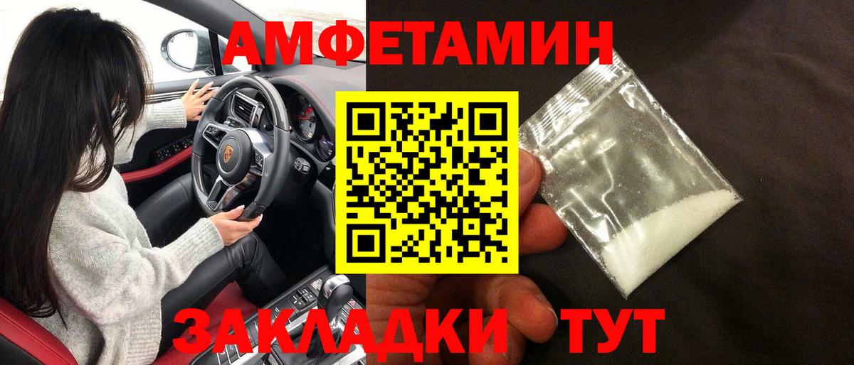 Amphetamine  Вход с VPN  Муром  Амфетамин  АМФ Розовый 