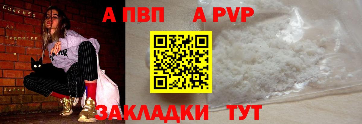 Муром  Alpha-PVP Crystall  Alpha-PVP мука  Альфа ПВП  Вход с VPN  A-PVP СК 