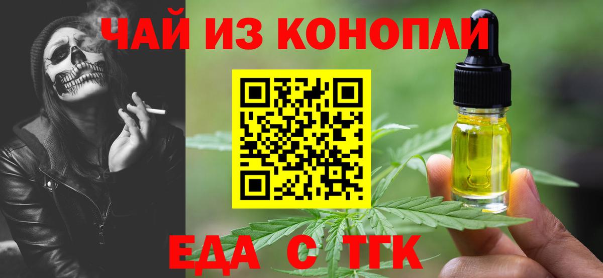 Муром  Еда ТГК конопля  Вход с VPN 