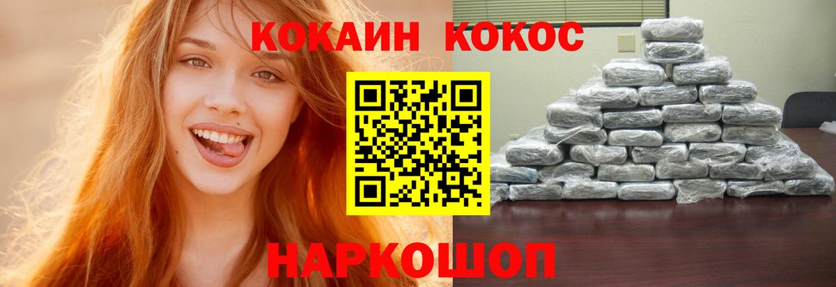 КОКАИН VHQ Муром