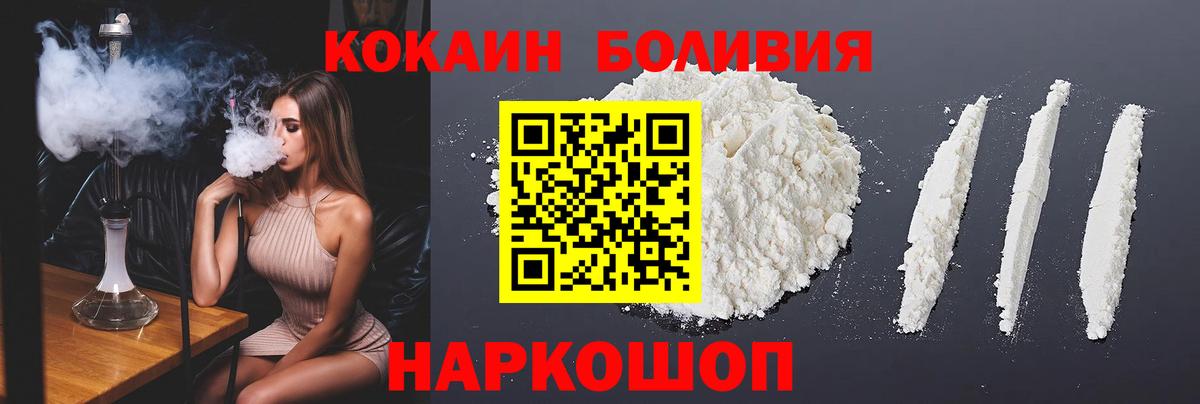 Муром  Кокаин  COCAIN FishScale  Вход с VPN  COCAIN Боливия 