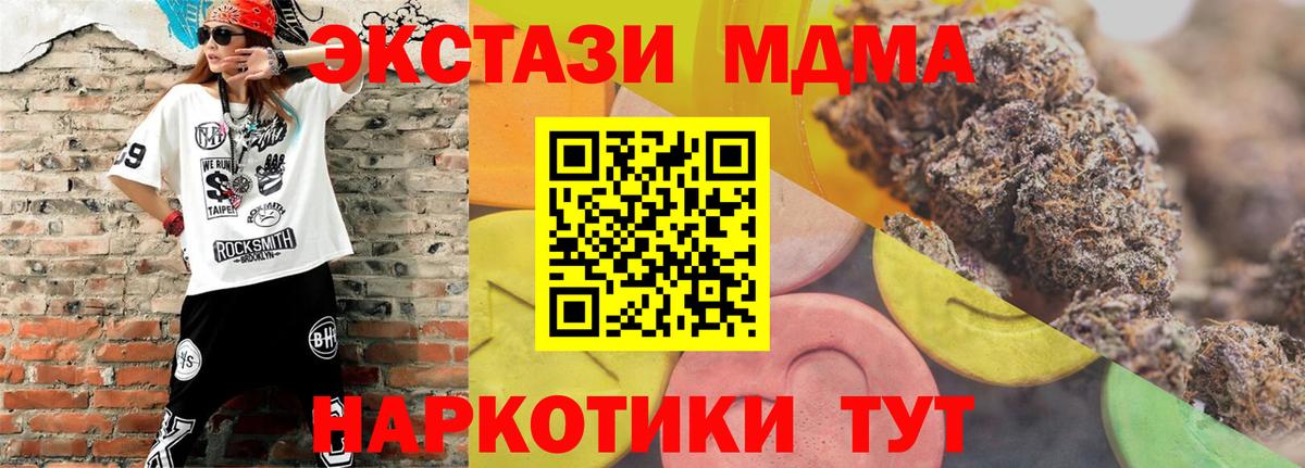 Ecstasy mix  Экстази XTC  Ecstasy  Вход с VPN  Муром 