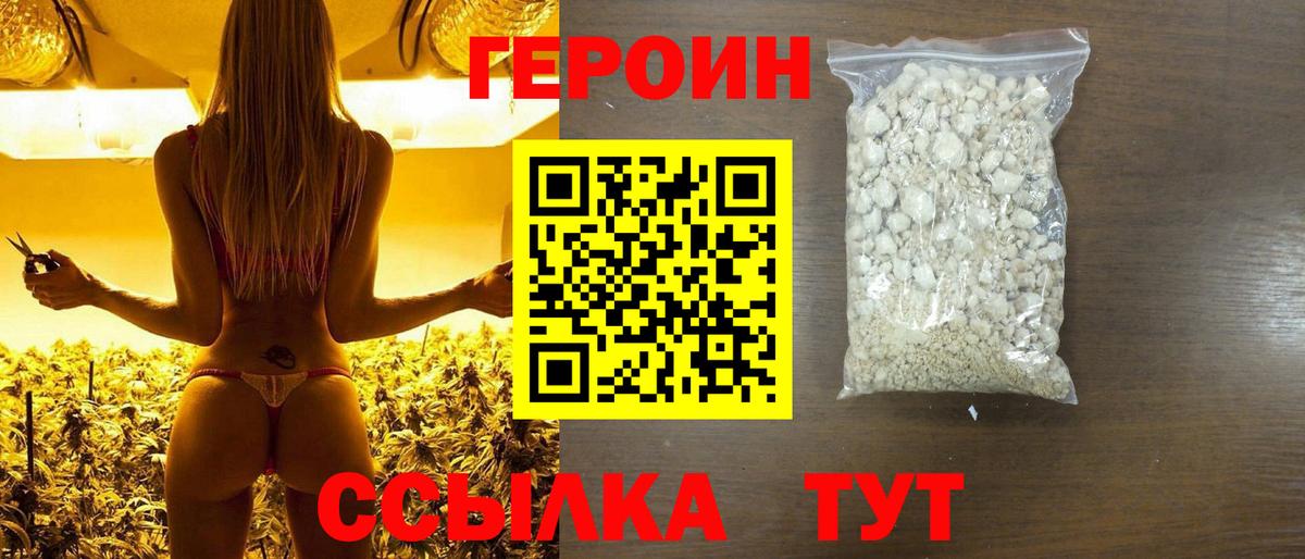 ГЕРОИН гречка  Вход с VPN  Муром 