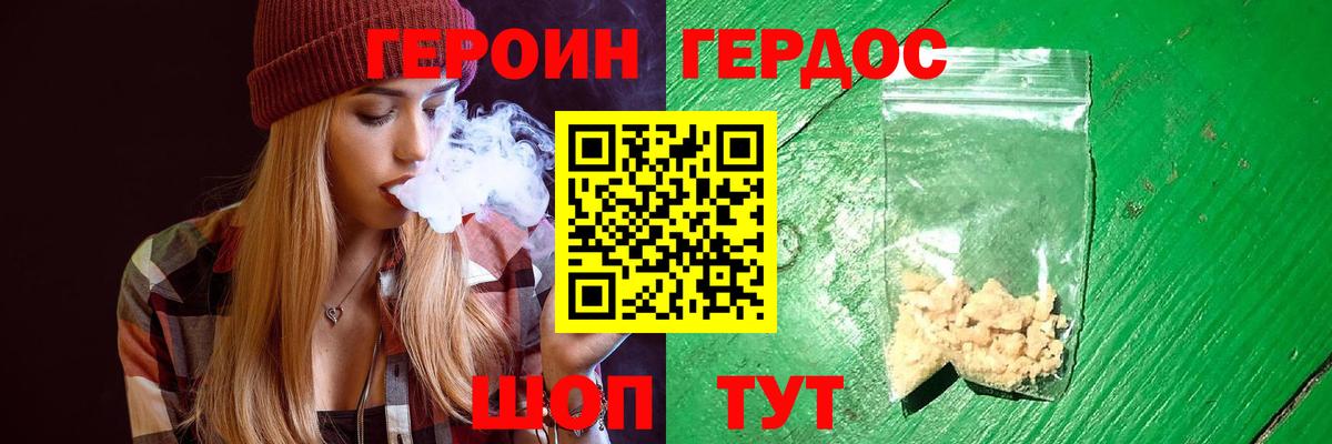 ГЕРОИН афганец Муром
