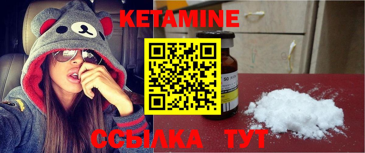 Кетамин VHQ  Вход с VPN  КЕТАМИН ketamine  Муром 