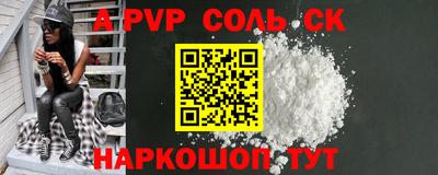 соль курить ск Донецк