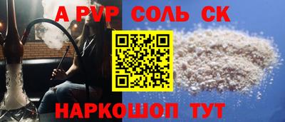 соль курить ск Донецк