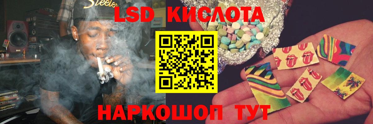 ЛСД экстази кислота Муром