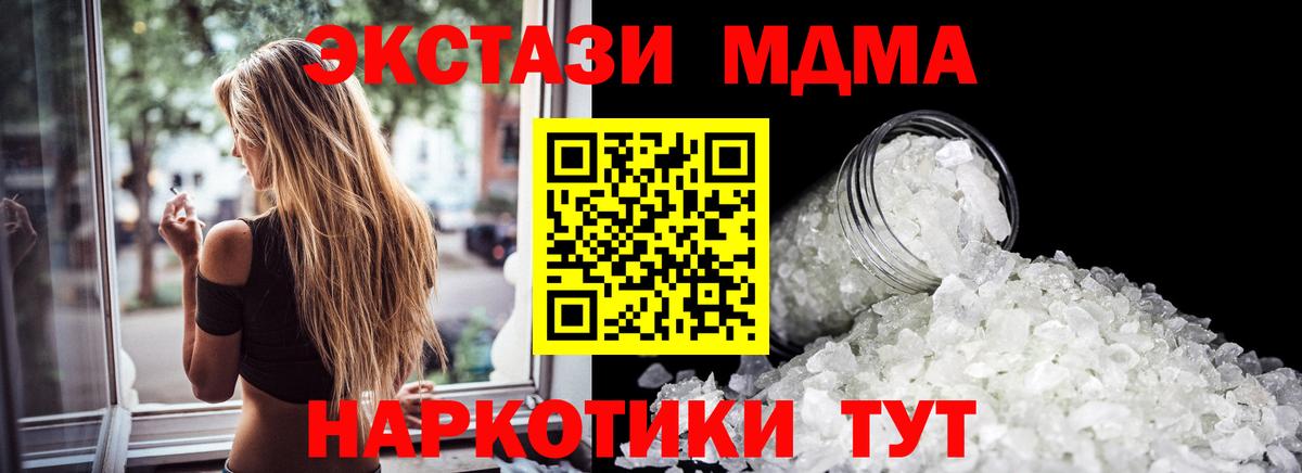 МДМА Molly  MDMA VHQ  Вход с VPN  Муром 