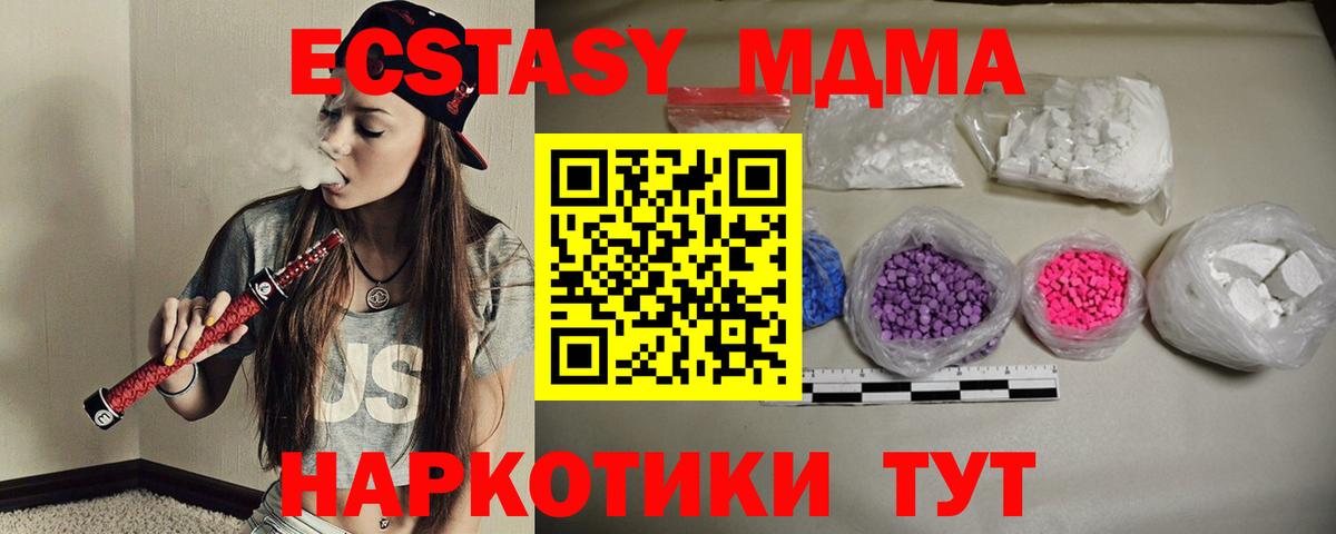 МДМА Molly Муром