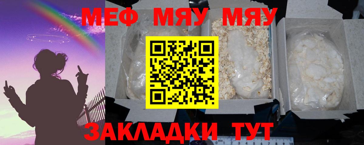Меф кристаллы Муром