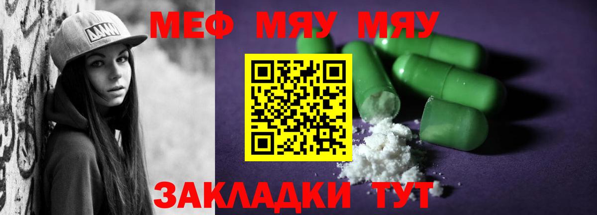 МЯУ-МЯУ VHQ  Мефедрон мука  Муром  МЯУ-МЯУ  Вход с VPN 