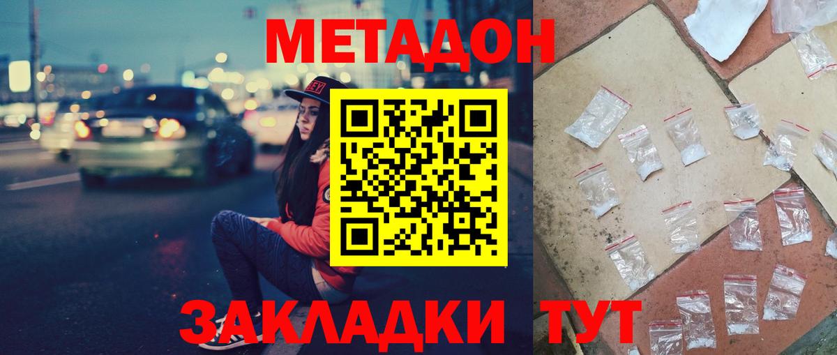 МЕТАДОН белоснежный  Метадон мёд  Муром  Вход с VPN 