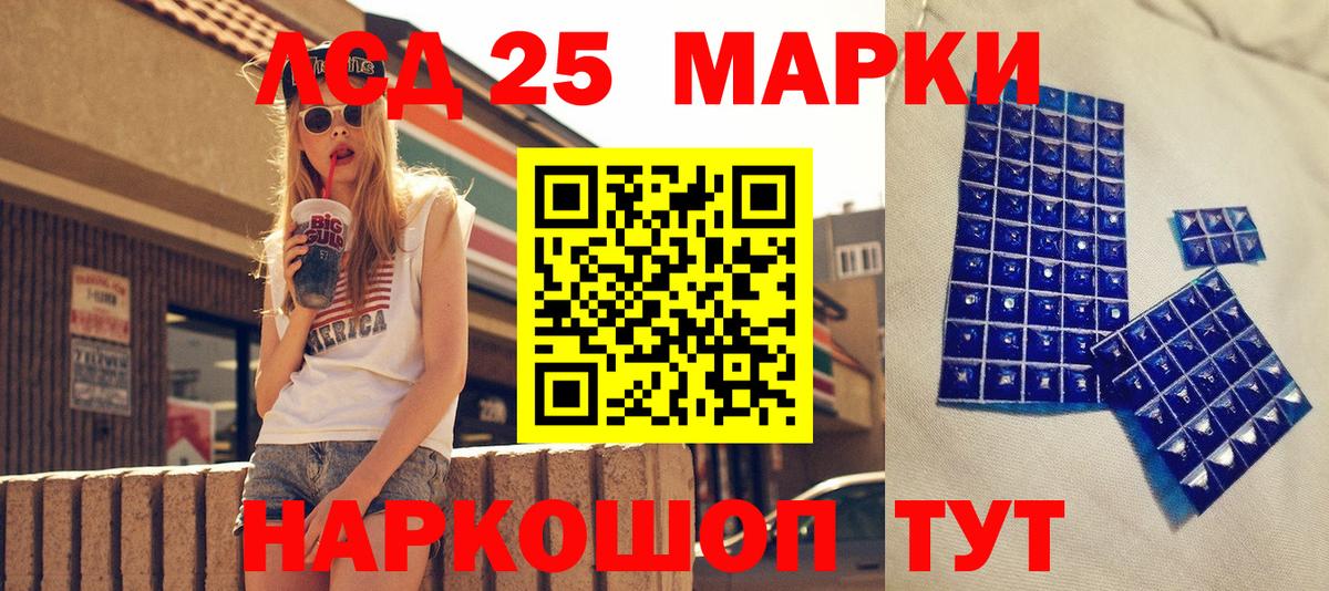 Марки 25I-NBOMe 1,5мг Муром