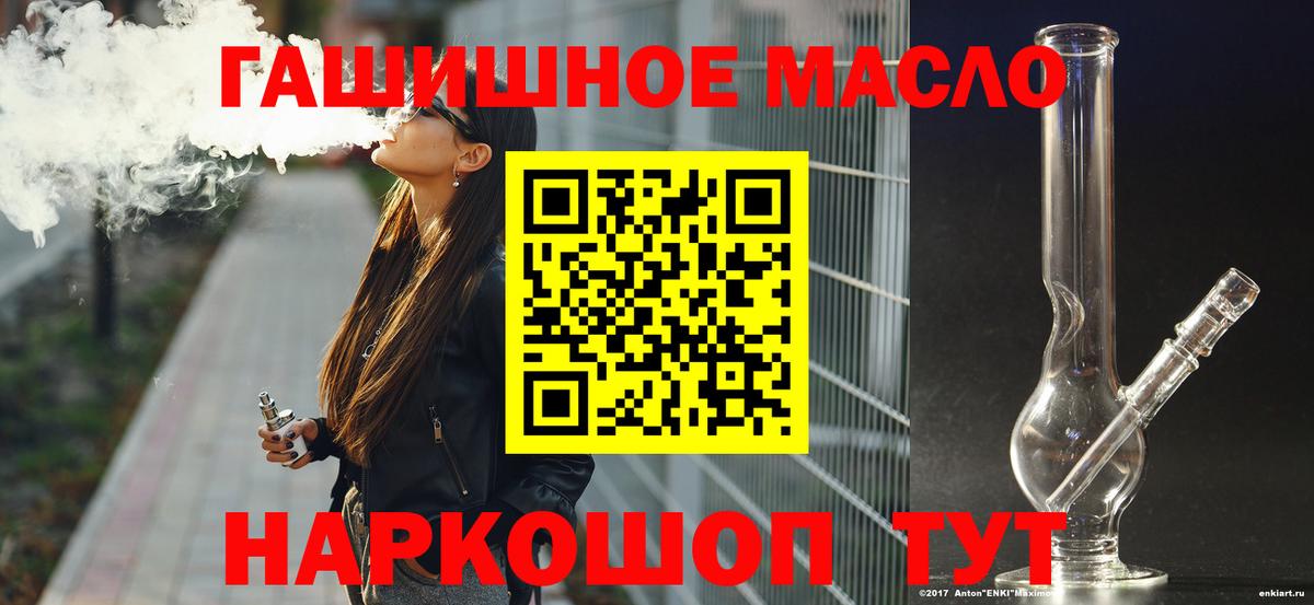 Муром  Дистиллят ТГК концентрат  Вход с VPN 